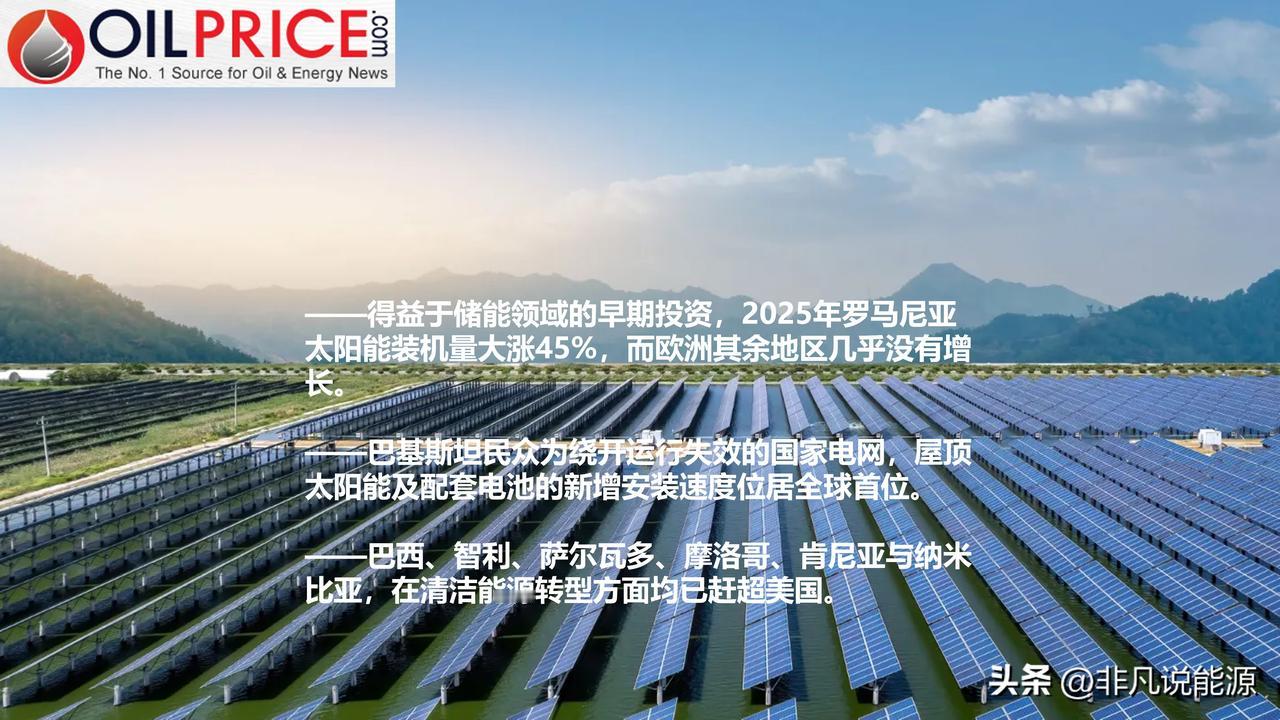 光伏浪潮迭代升级，新兴市场领跑全球太阳能转型

太阳能发电正迅猛发展。全球正以惊