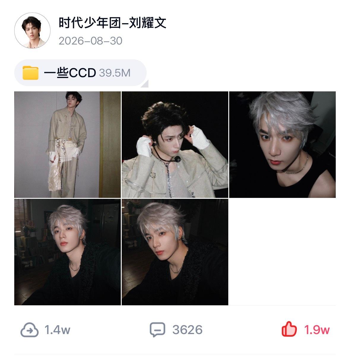 刘耀文[超话] 双更🔥图啥意思？在邀请吗 刘耀文 廿一涵锋淬焰驰光 ​​​