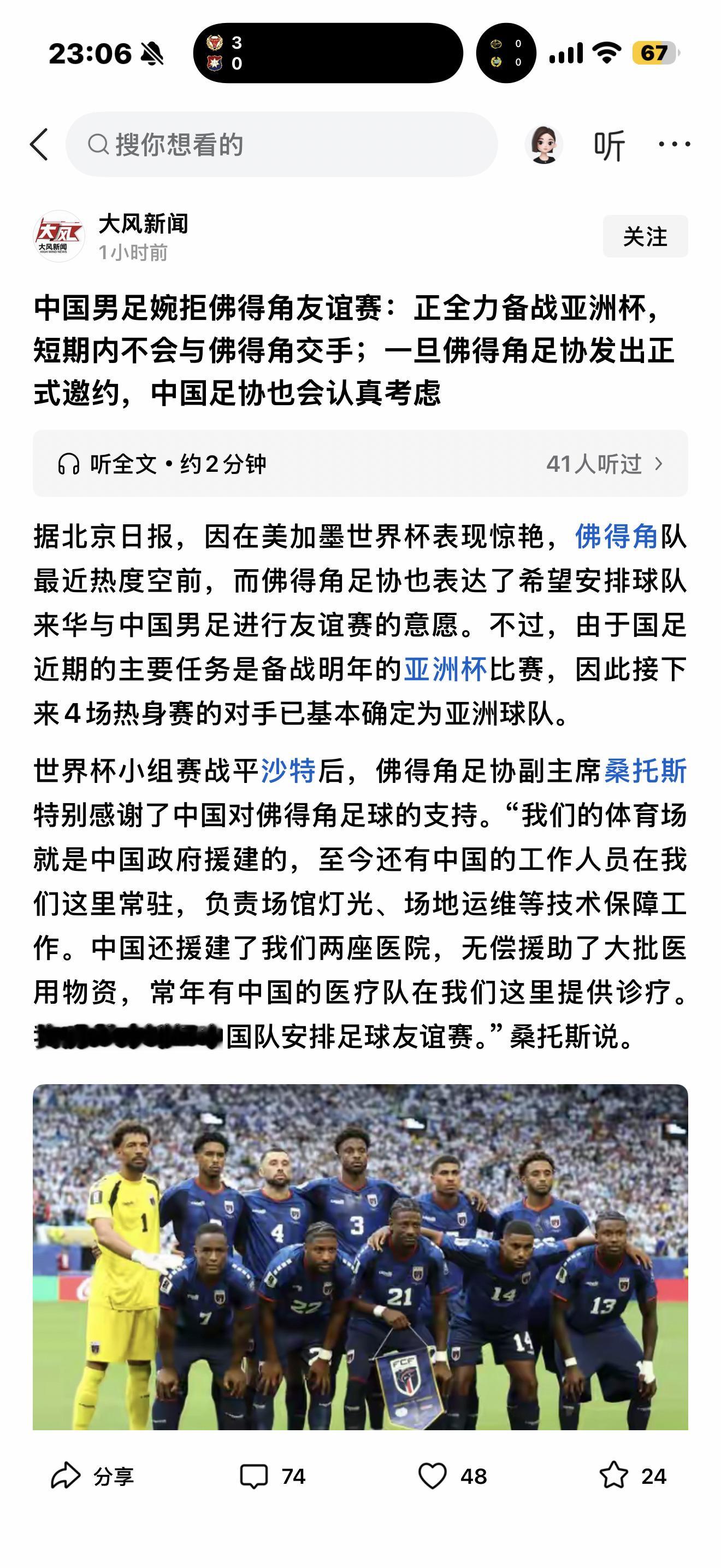 给👨不要围观世界杯世界杯