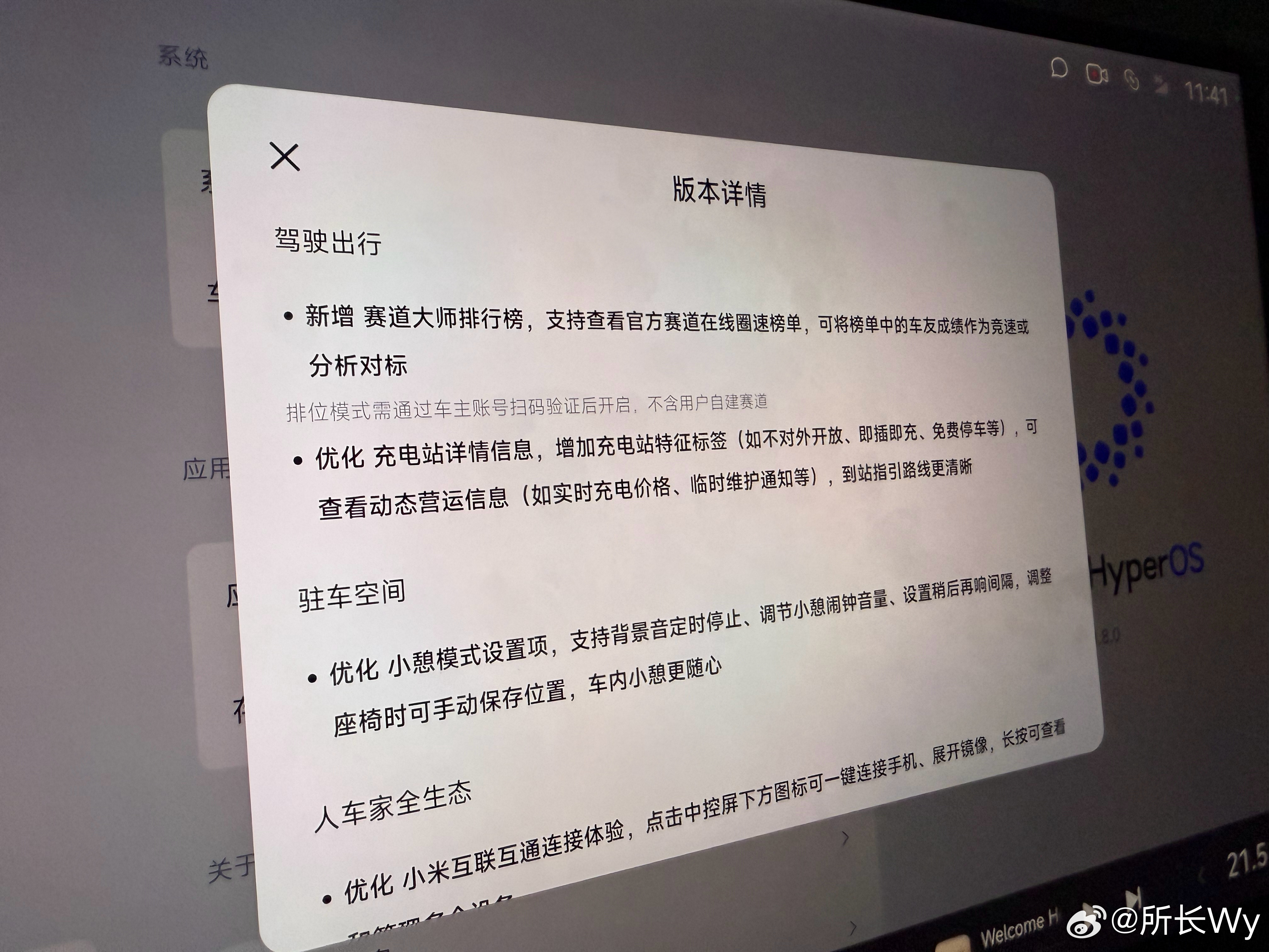一大早起来收到OTA赛道大师终于可以云端对比了 ​​​