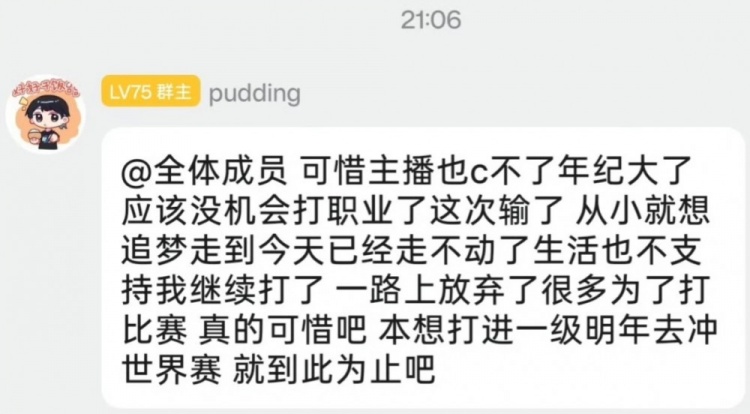 辅助yaoyao退役：生活也不支持我继续打了，到此为止吧
