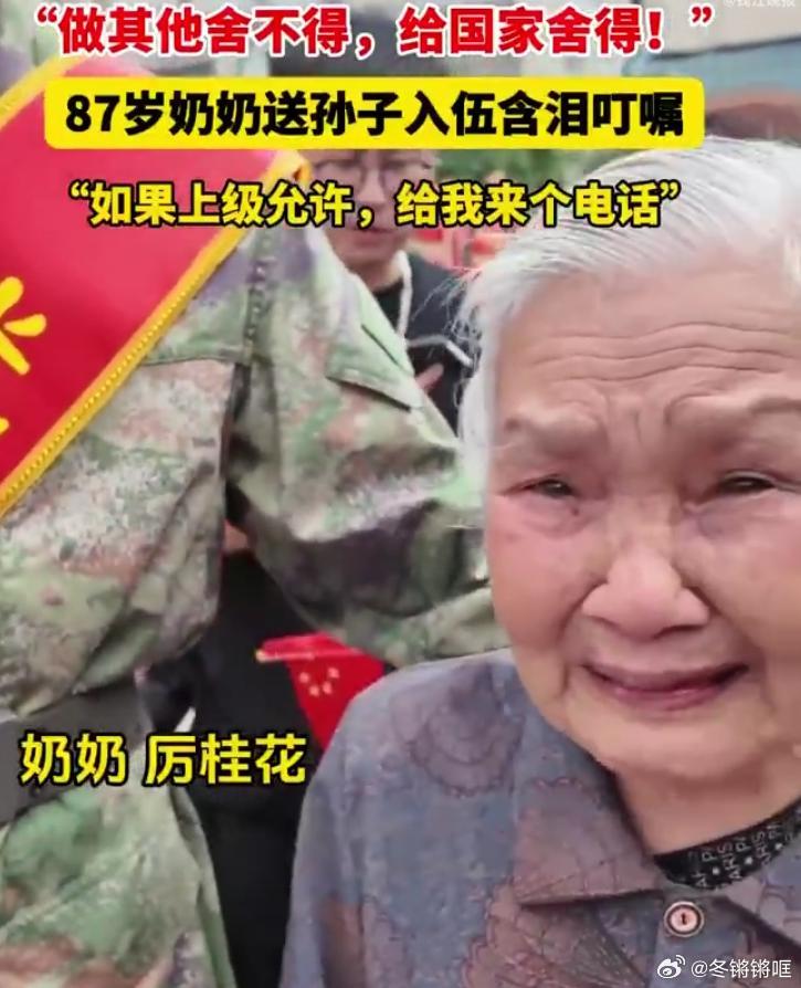 87岁奶奶送孙入伍含泪说给国家舍得台州路桥87岁厉桂花奶奶送别即将参军的孙子陶继
