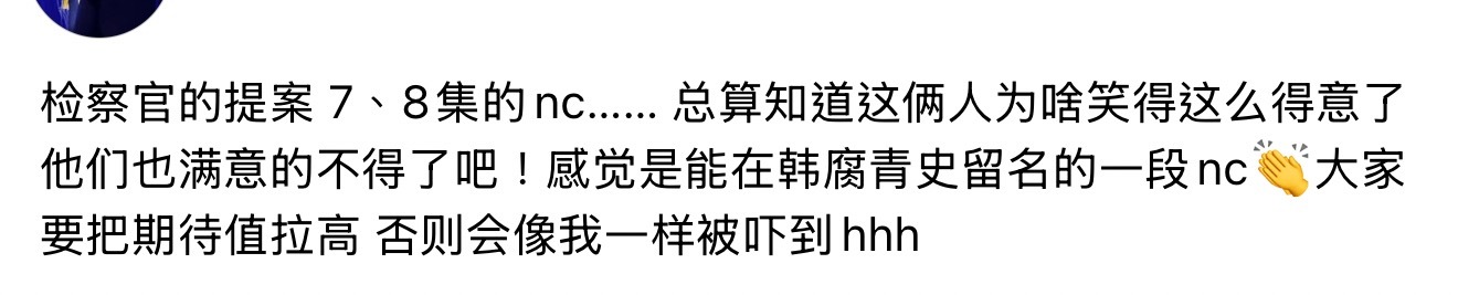 我现在很期待。 