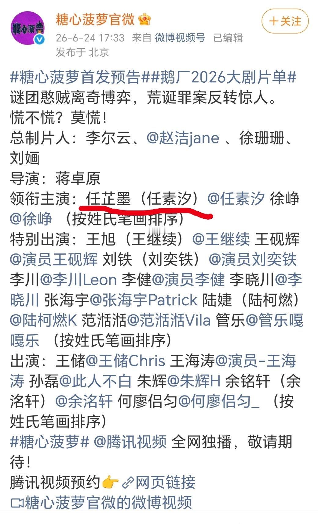 任素汐原名叫任芷墨，挺特别的 