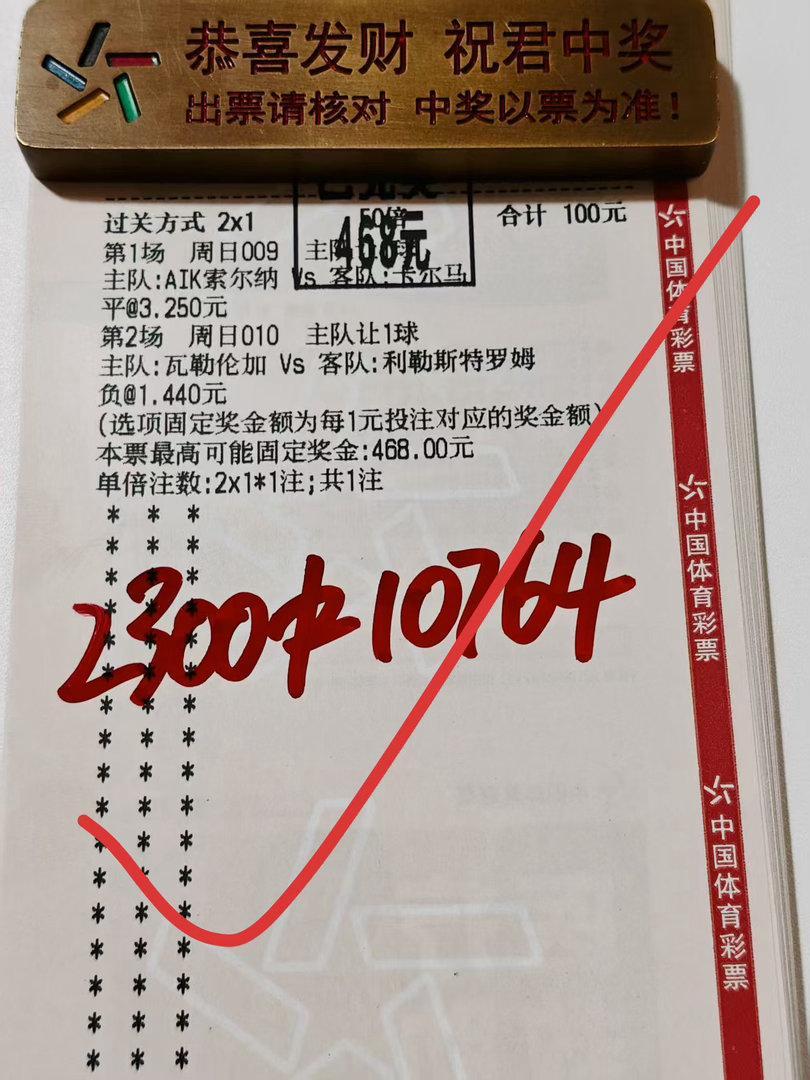 🔥 4月19日全天收下 早中晚三档方案稳稳命中收官，最近状态拉满🀄️跟上就是