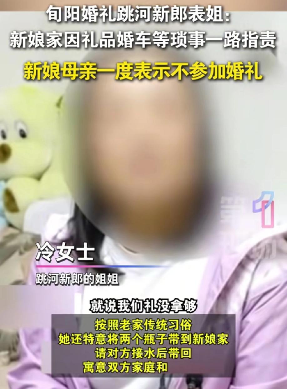 29岁男子跳河事件最新进展
新郎的遗体已运回老家准备下葬
经当地政府协调，新郎的
