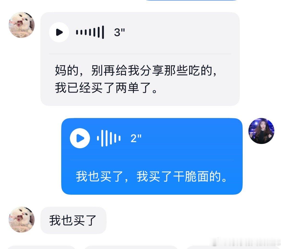 丸辣 馋死我了馋死我了[泪] 