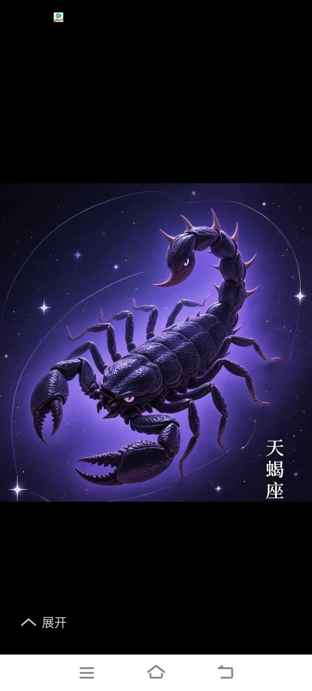 天蝎座女生对待感情，你若倾心于我，我亦会深情以待。我对你的态度，全由你对我的方式