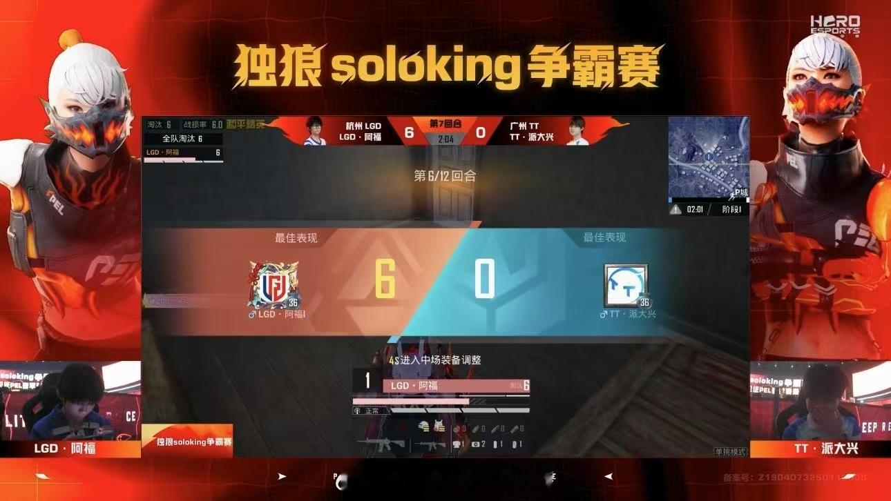 LGD阿福蝉联狼王 2025 PEL春季赛常规赛第三周独狼soloking 争霸