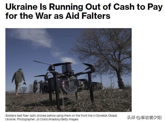 据彭博社消息，乌克兰战争资金已撑不了几个月，最早6月就可能因现金枯竭，连前线作战