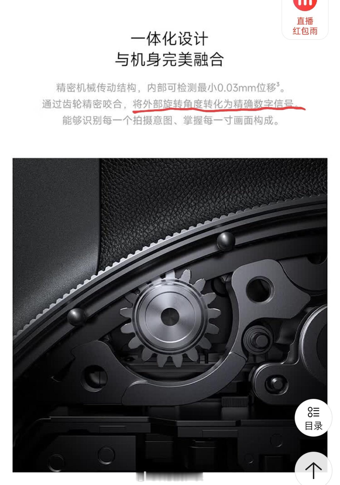 小米17 Ultra徕卡版写的很清楚啊，将机械旋转角度转化为数字信号，不是小字标