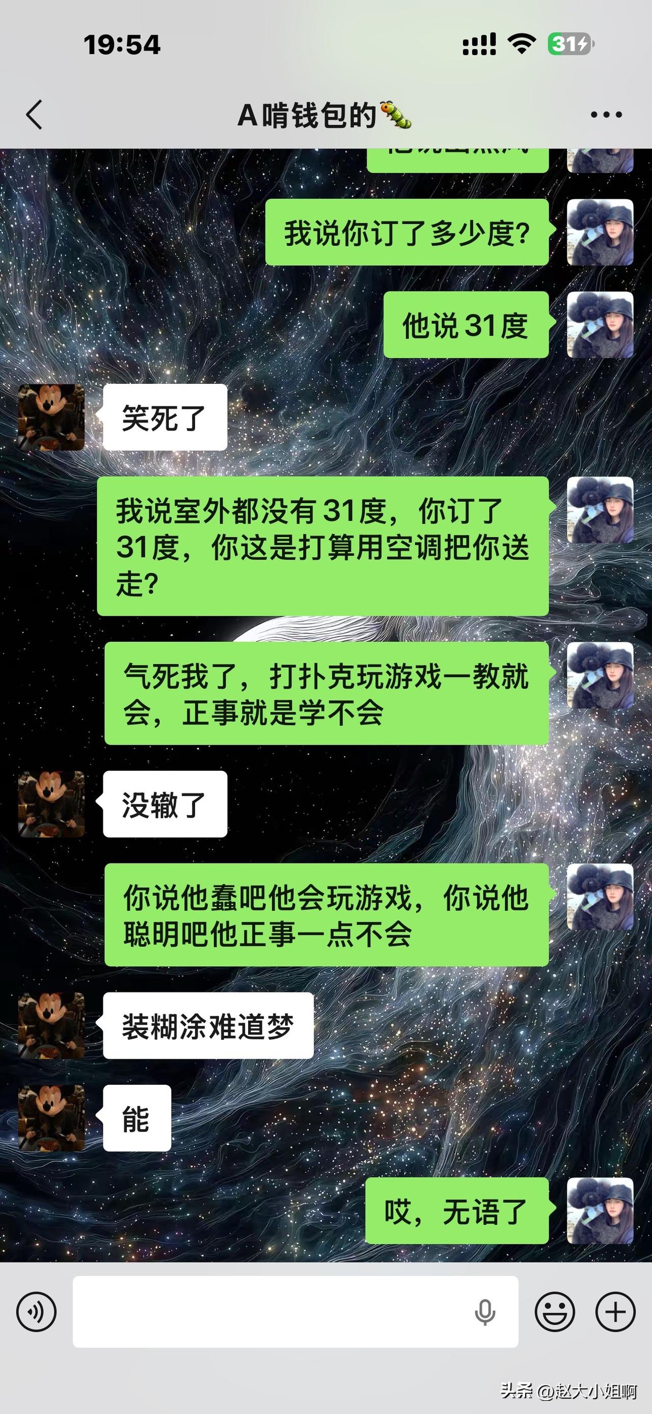 我真让俺家这老两个刺激坏了。
俺家老太太刚才给我打电话说她快闷死热死了。
我心思