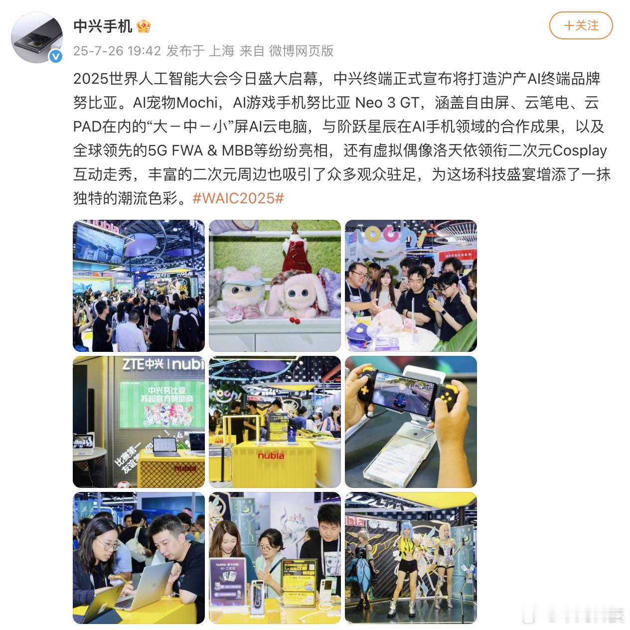 AI for All ！！在人工智能快速发展的背景下，上海加速打造人工智能产业高