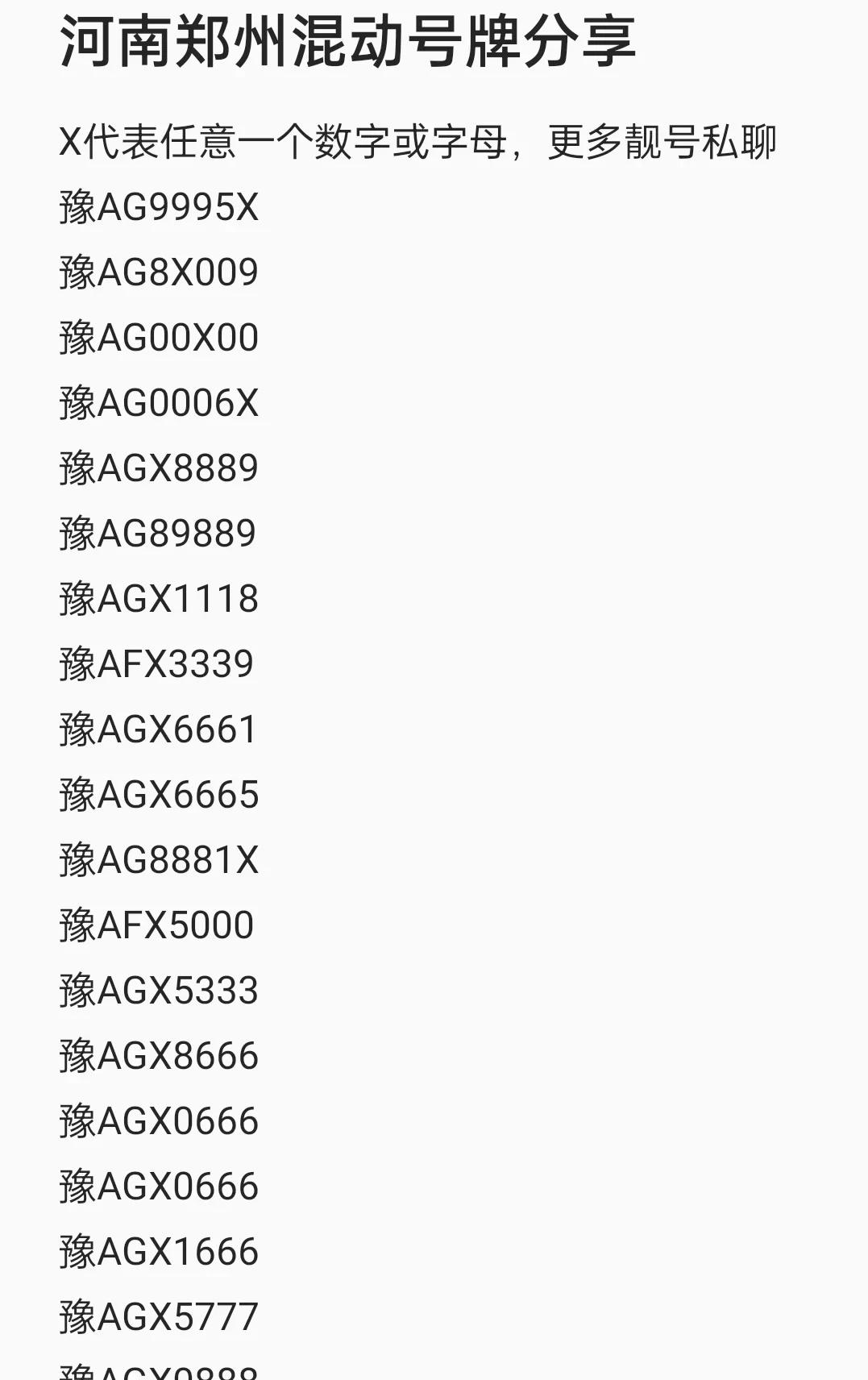 郑州混动车牌！
车牌选号 车牌 新车上牌 上牌 车牌靓号 车牌号 郑州 郑州车牌