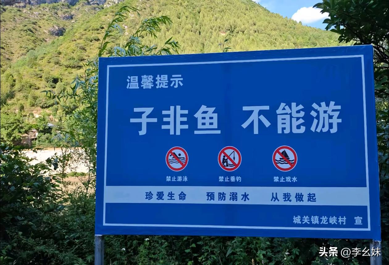 这个告示牌能拦住要下河的人吗？