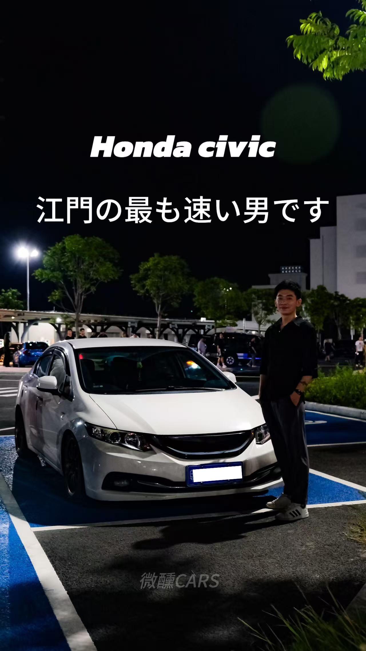 汽车摄影 jdm  Honda 本田思域 改装车文化