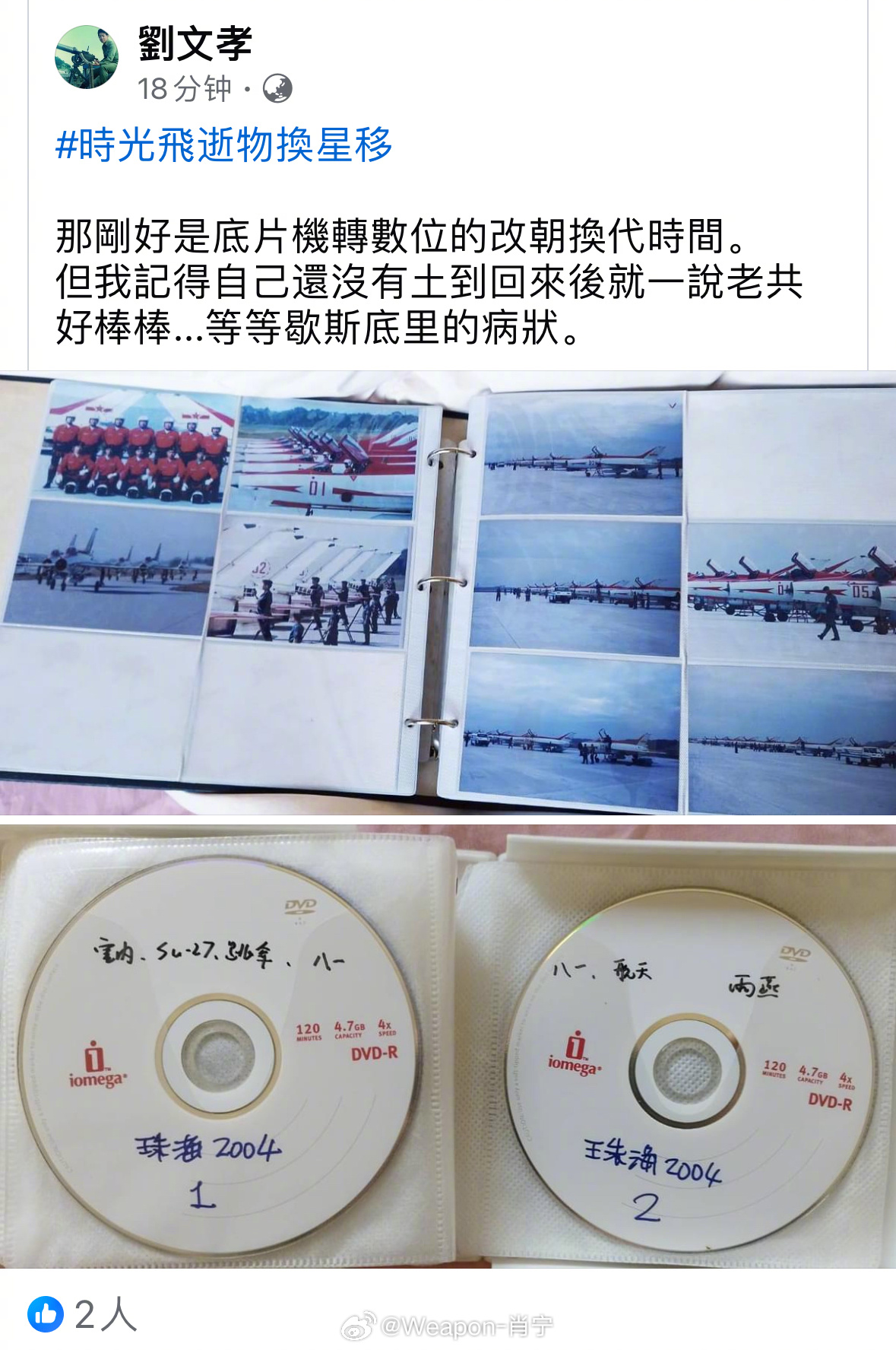 #兵器影像[超话]# 眼红小舰长的流量？作为一个军事历史研究者，客观这个字眼被刘
