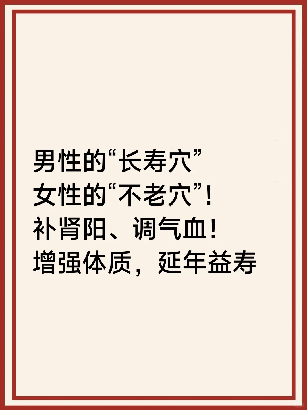 坚持日常的养生，拥抱健康，拥有美好的生活