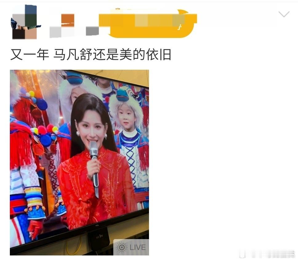 马凡舒还是那么美 被凡凡的春晚状态狠狠拿捏！不是模式化微笑，是满含真诚的温柔，高