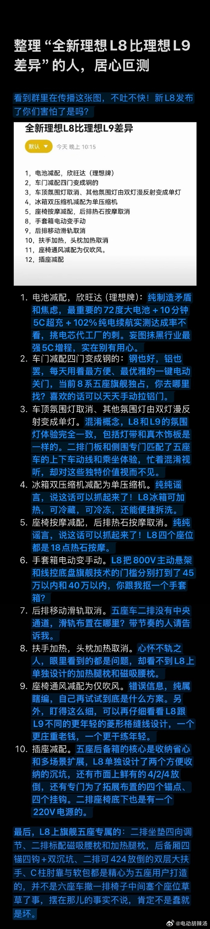 我猜友商最爱说的是你没有前备箱，没有前备箱已经无法生活了~ 