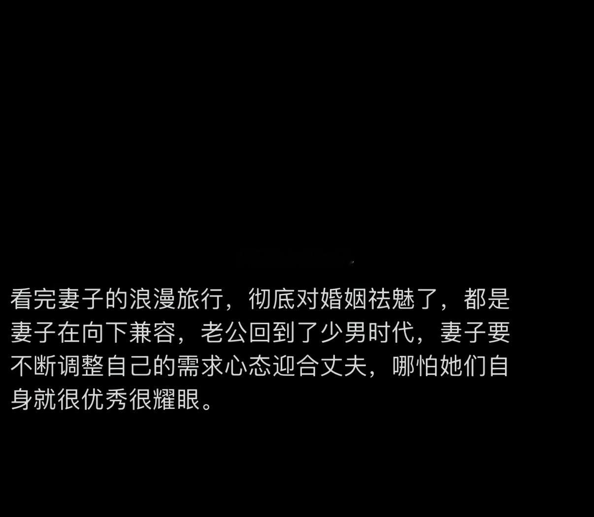 为什么进入婚姻的男女差别会那么大 女性往往是陷入困境的那一方 什么时候才有人懂 