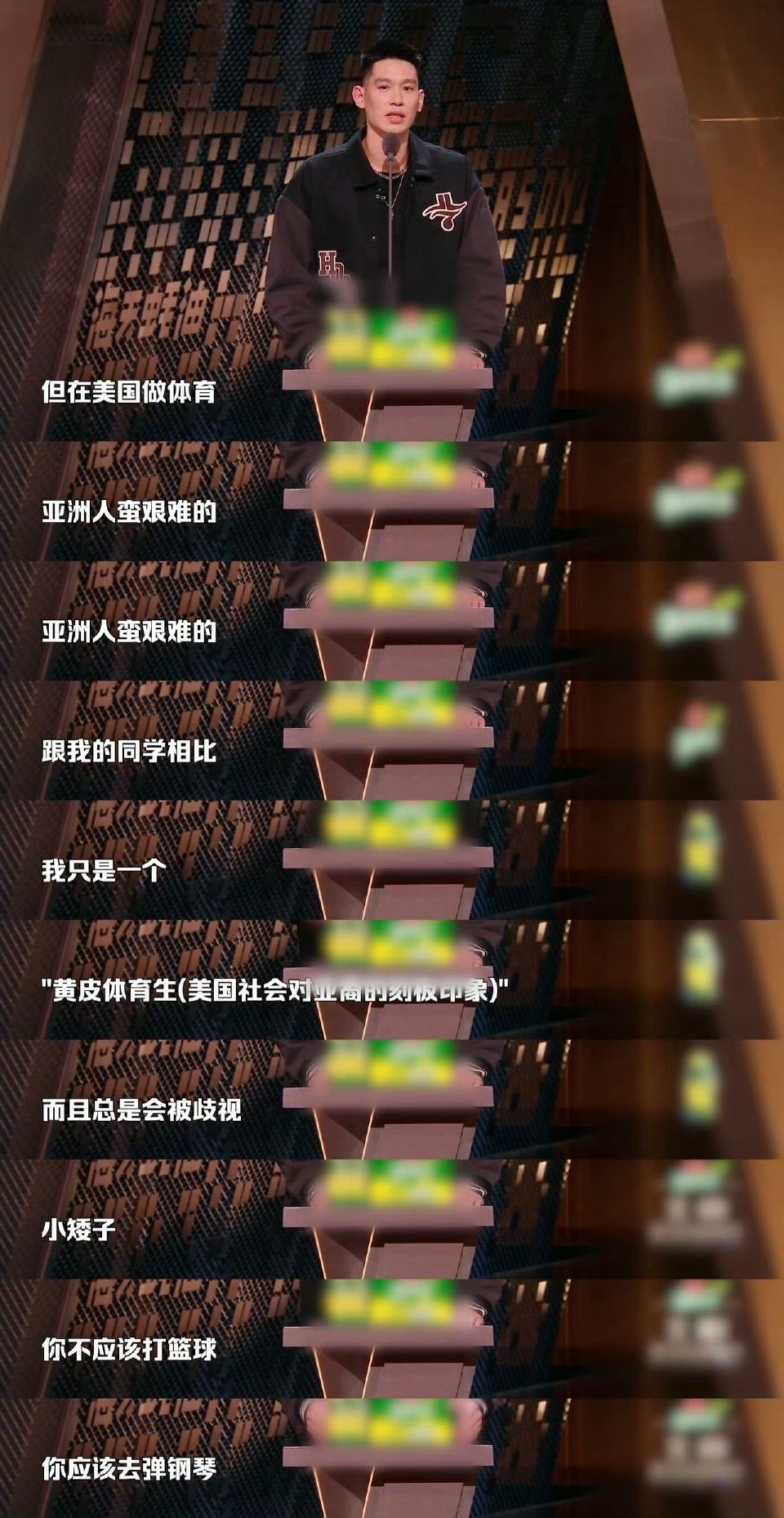 林书豪说在美国打篮球被歧视主咖和Ta的朋友们 被喊“小矮子”还让去弹钢琴，林书豪