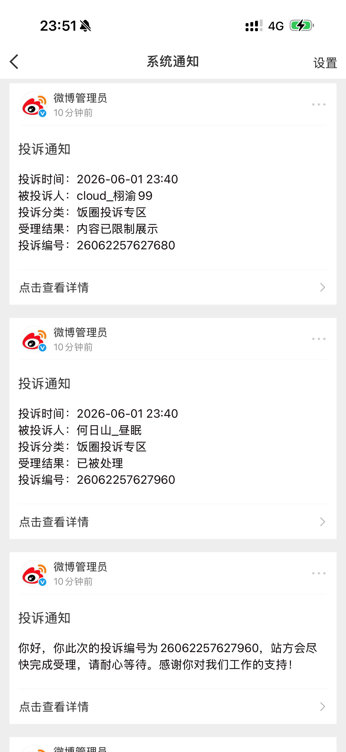 本来现在应该在吹金发男🌿大学生的，现在在这干嘛呢谁来赔我如果有人不知道什么是冷
