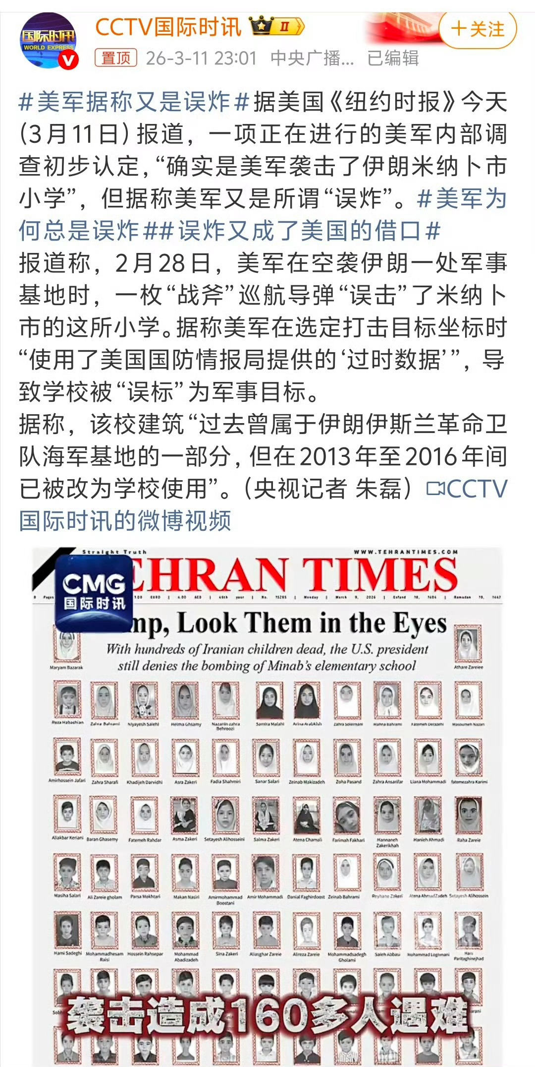 美军据称又是误炸又称误炸，这说辞在美国已经不新鲜了。真恶心到家了。