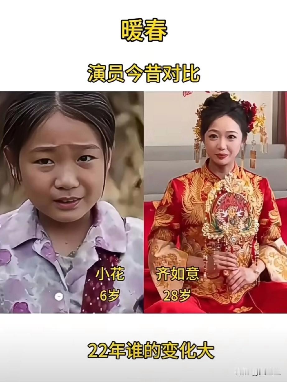 《暖春》演员今昔对比
22年回忆。谁的变化最大？