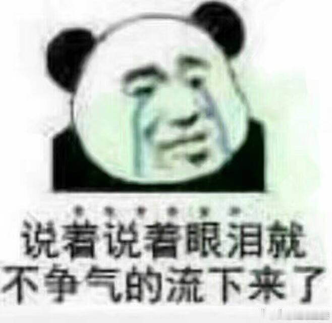 是的，就剩我一个了