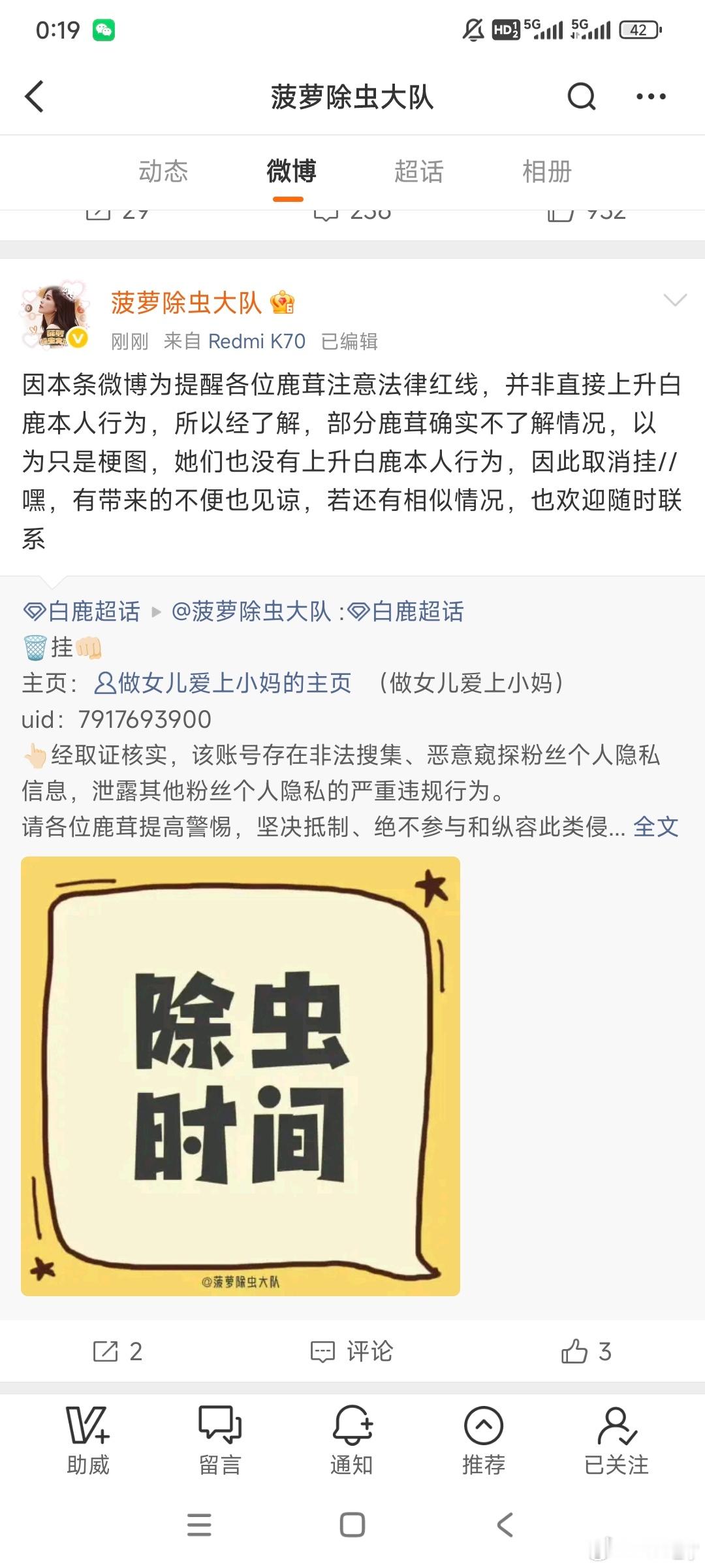 感觉此号已bug……首页消失术