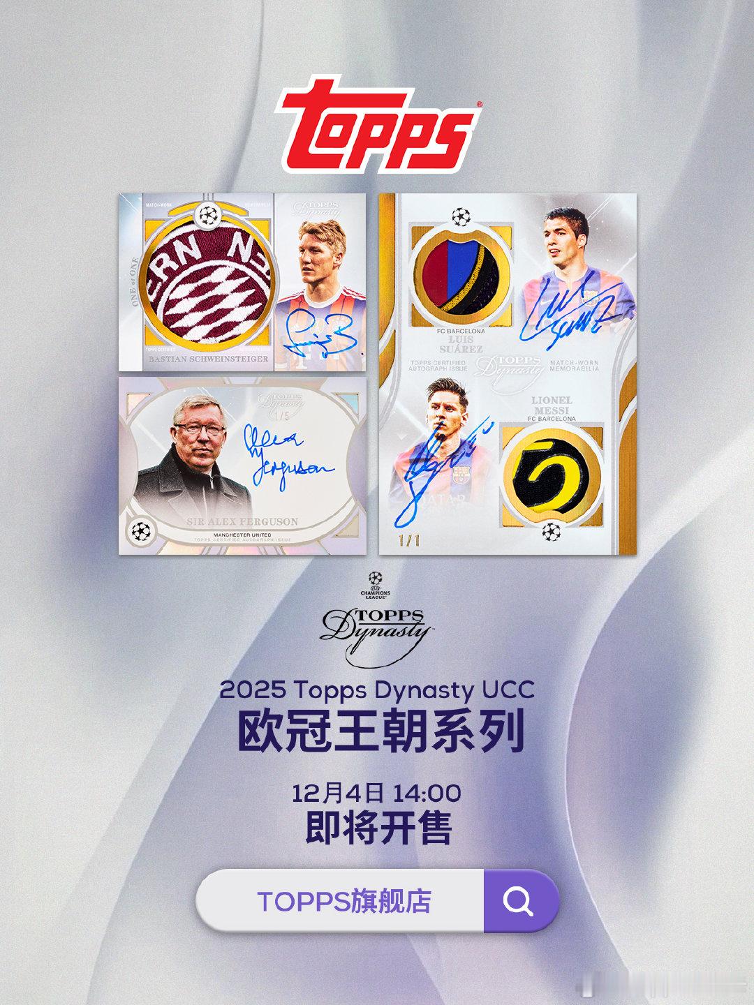 👑 传奇登场，王朝典藏开启新章🏆 2025 Topps Dynasty UC
