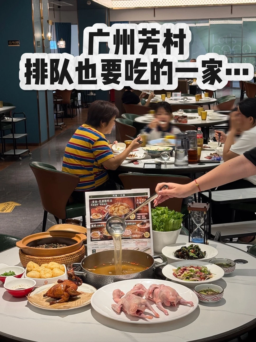 大老远跑来芳村~就为了这一口鸽子！！
