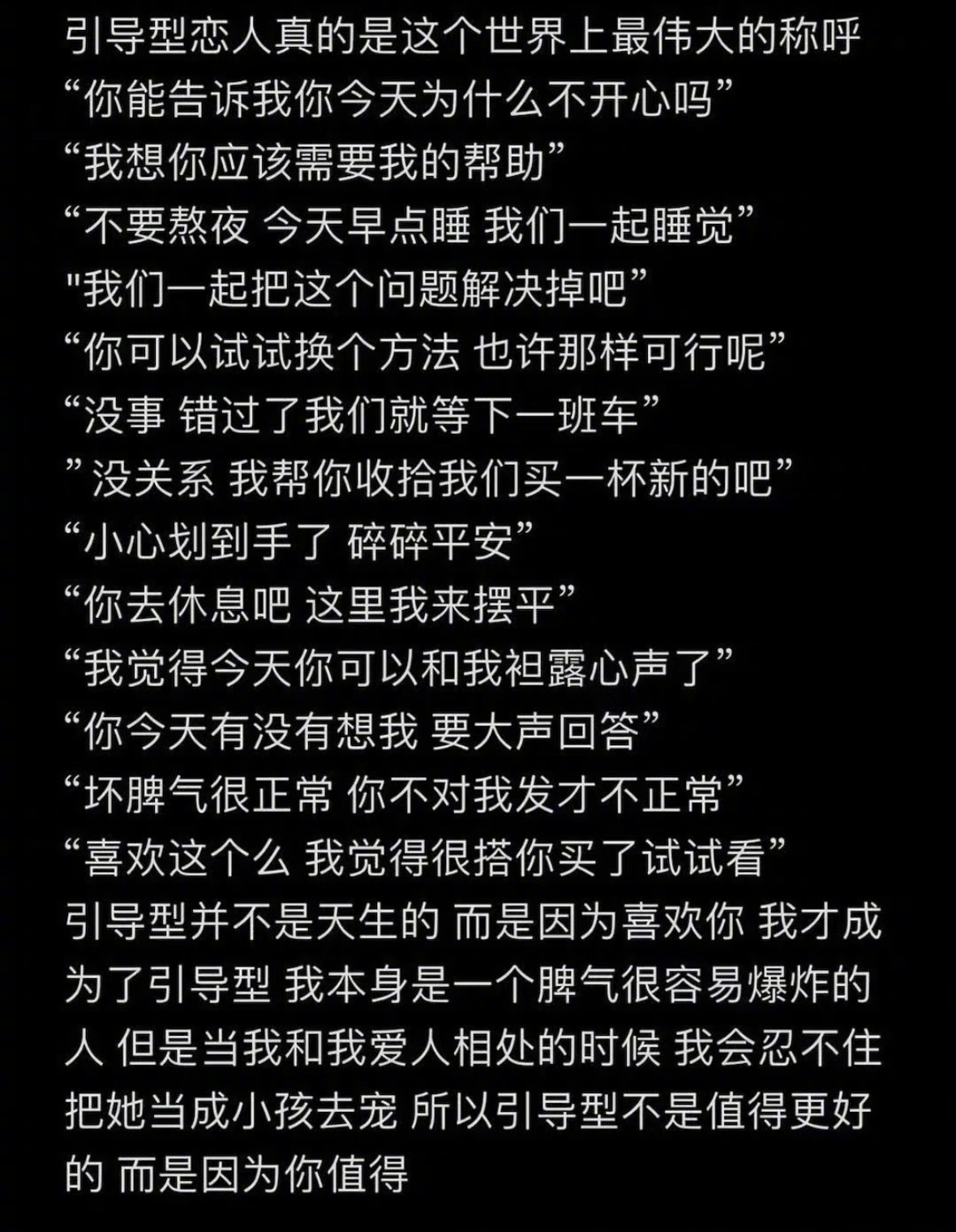 引导性恋人真的是世界上最伟大的称呼 ​​​