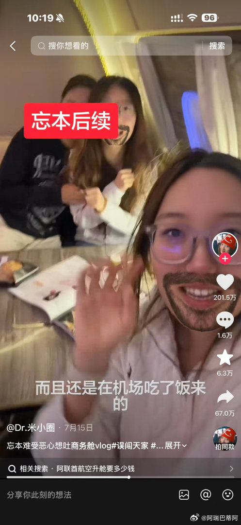 笑死我了刷到了一个博主的爆款视频，然后点开评论区开到了我们李慧珍哈哈哈哈，一万多