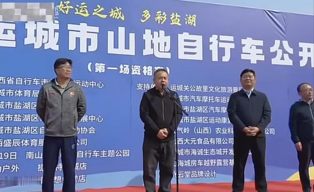 运城自行车比赛何时归来？全民健身，以赛促旅。2025年运城山地自行车公开赛顺利举