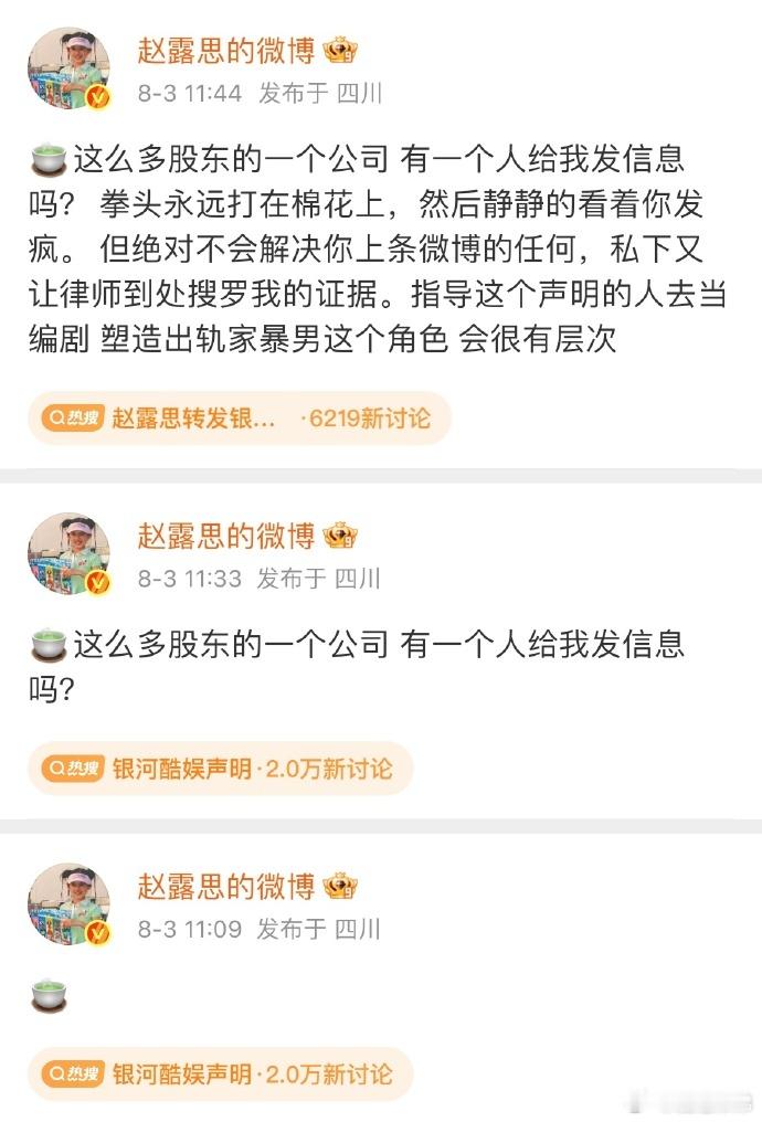 赵露思转发银河酷娱声明感觉她前几部剧积累的口碑之后就风波没断过，主演的剧反响平平