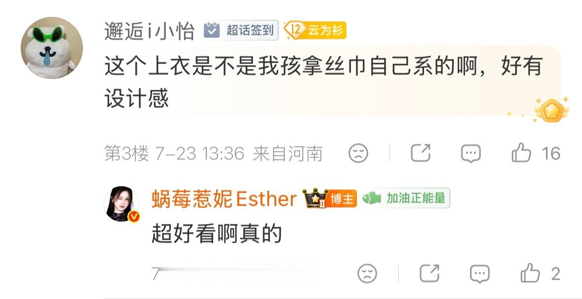 虞书欣林晚星 爱马仕丝巾改上衣～全世界最会穿搭最时尚的小鱼儿～ 