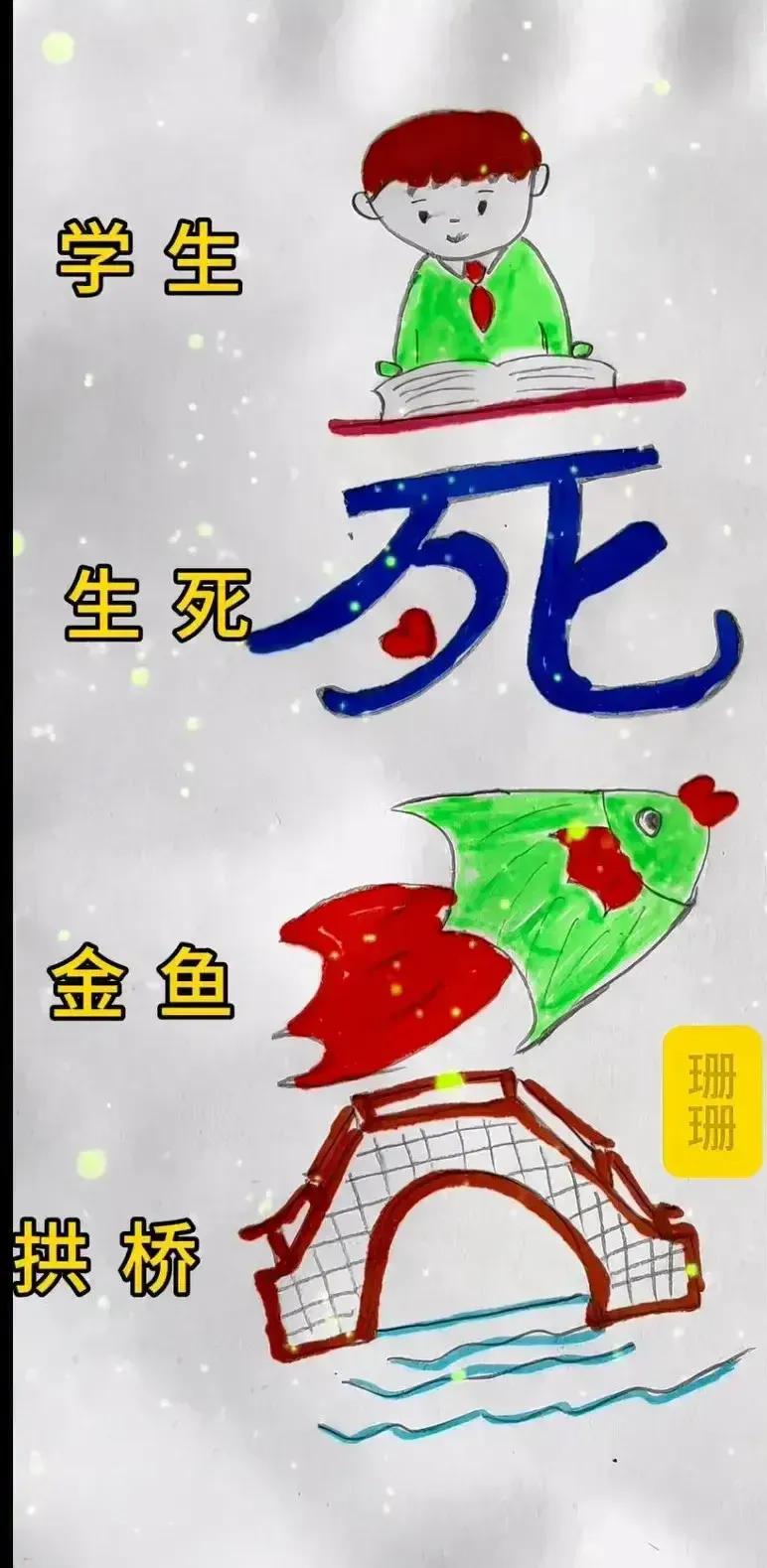生死与共！