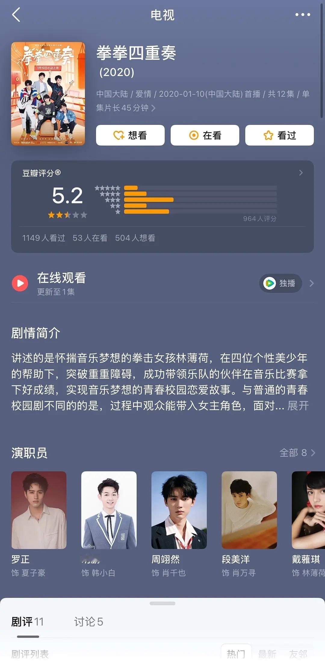 罗正居然演过这么多男主剧，周翊然还当过他男二来着，这样看来，他公司对他也不是很差