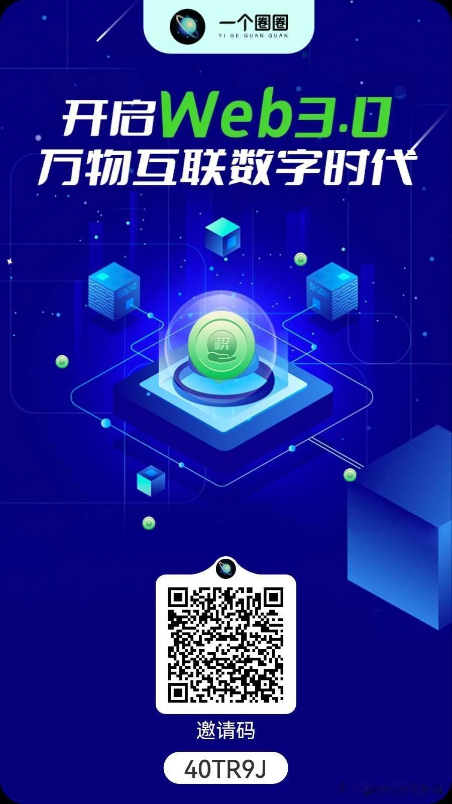 一个圈圈零成本创业
目前应用已在苹果、安卓、鸿蒙等主流应用商店上架，大家搜索“一