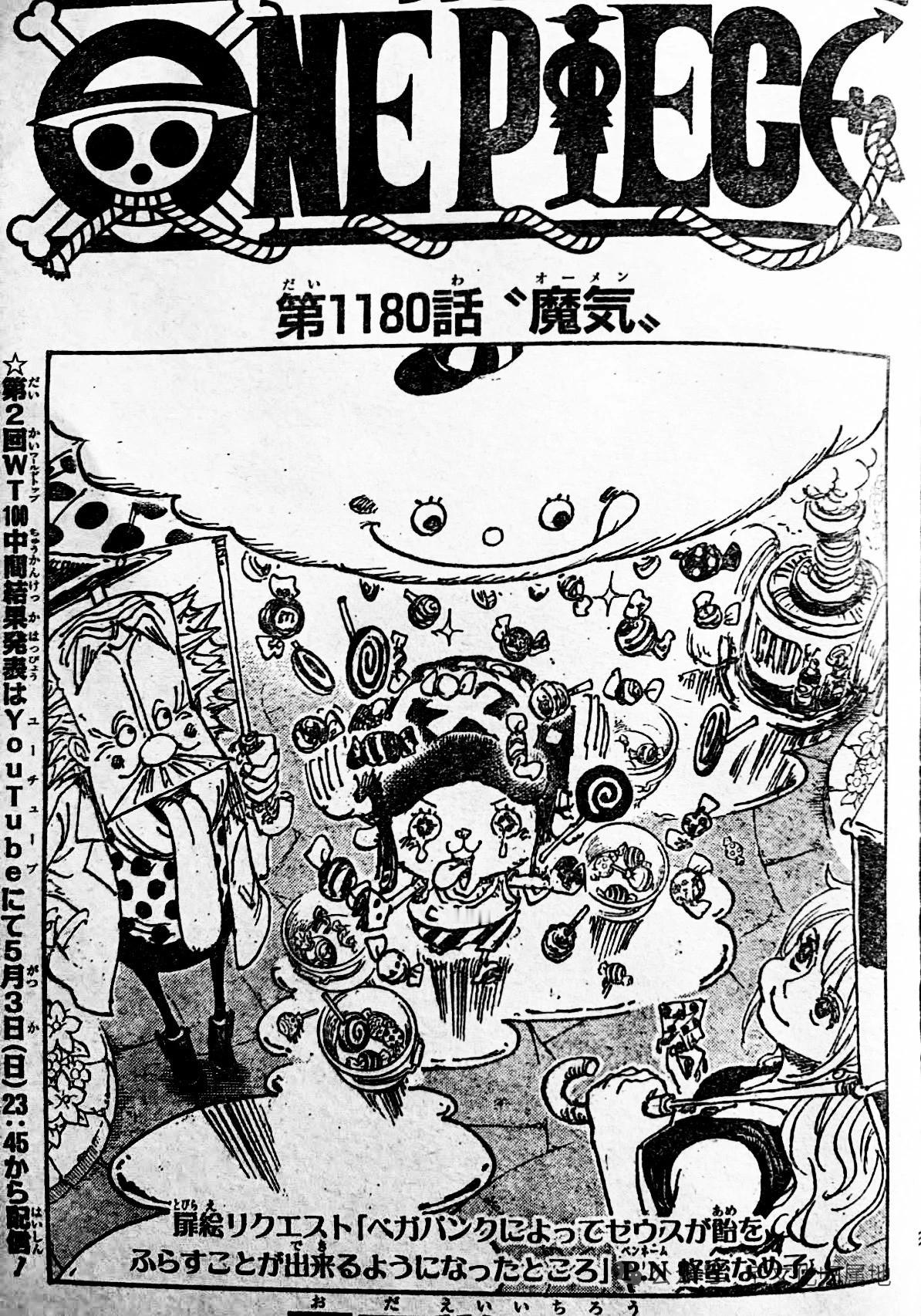 海贼王1180话汉化全图更新！
索隆一个照面被打伤，山治也是被一脚踢飞。
以索隆