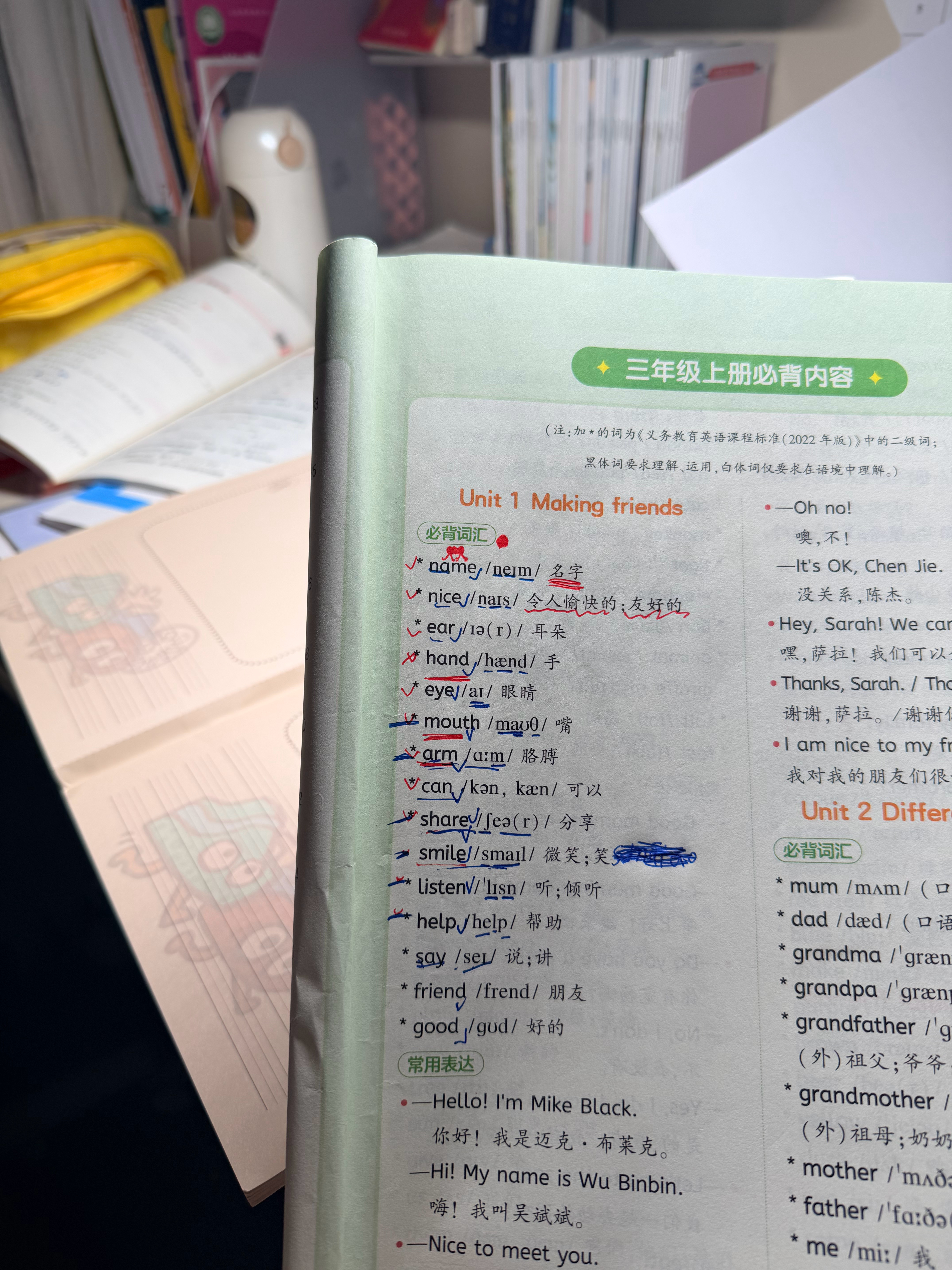 回家又是一顿课文英语单词记听背。 