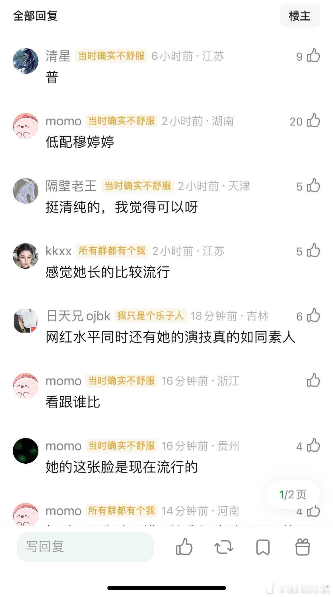 包上恩的颜值你觉得普吗 