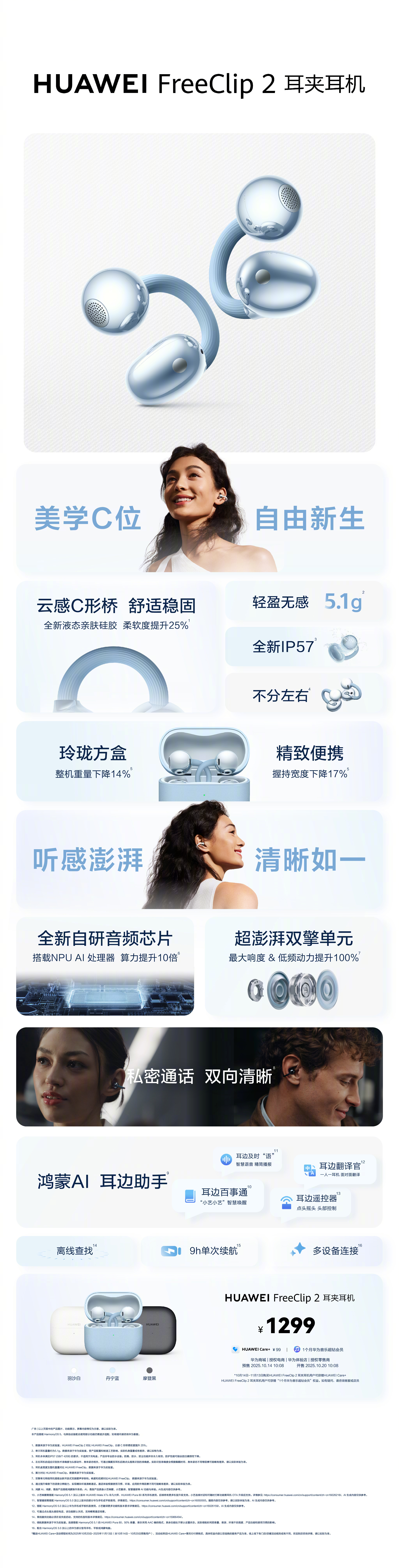 华为穿戴音频产品也上新，穿戴这边发了新手表“HUAWEI WATCH GT 6系