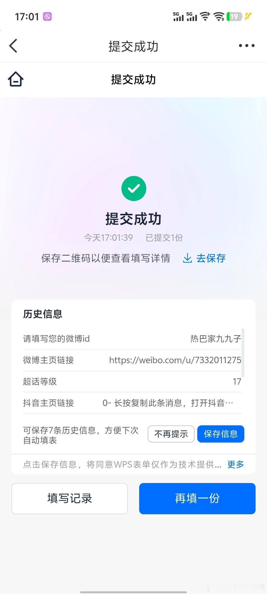 还能有机会见面吗 一年lunbo才13万三千多嘎评才40万九千多