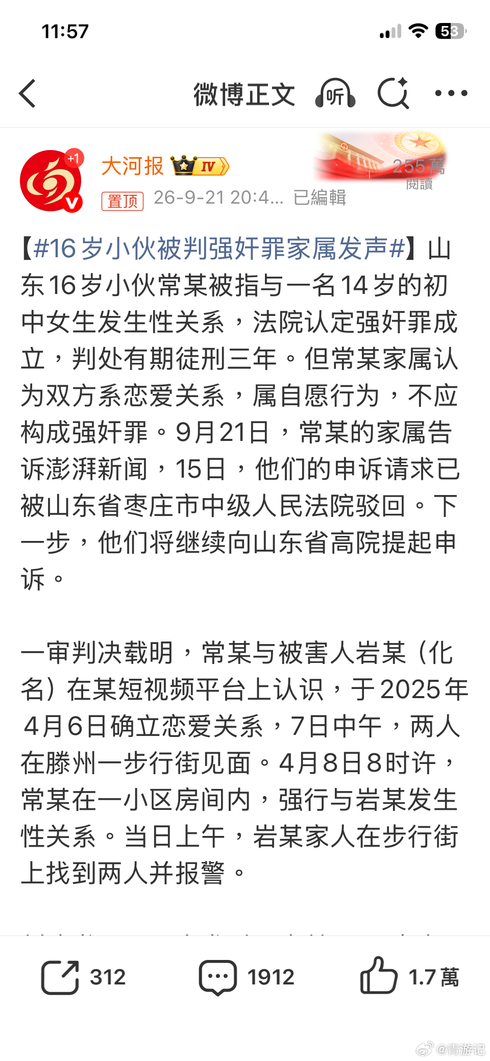 倒闭缠住西贝谁是凶手大V写一篇文章，华为和特斯拉倒台的话，我觉得华为和特斯拉需要
