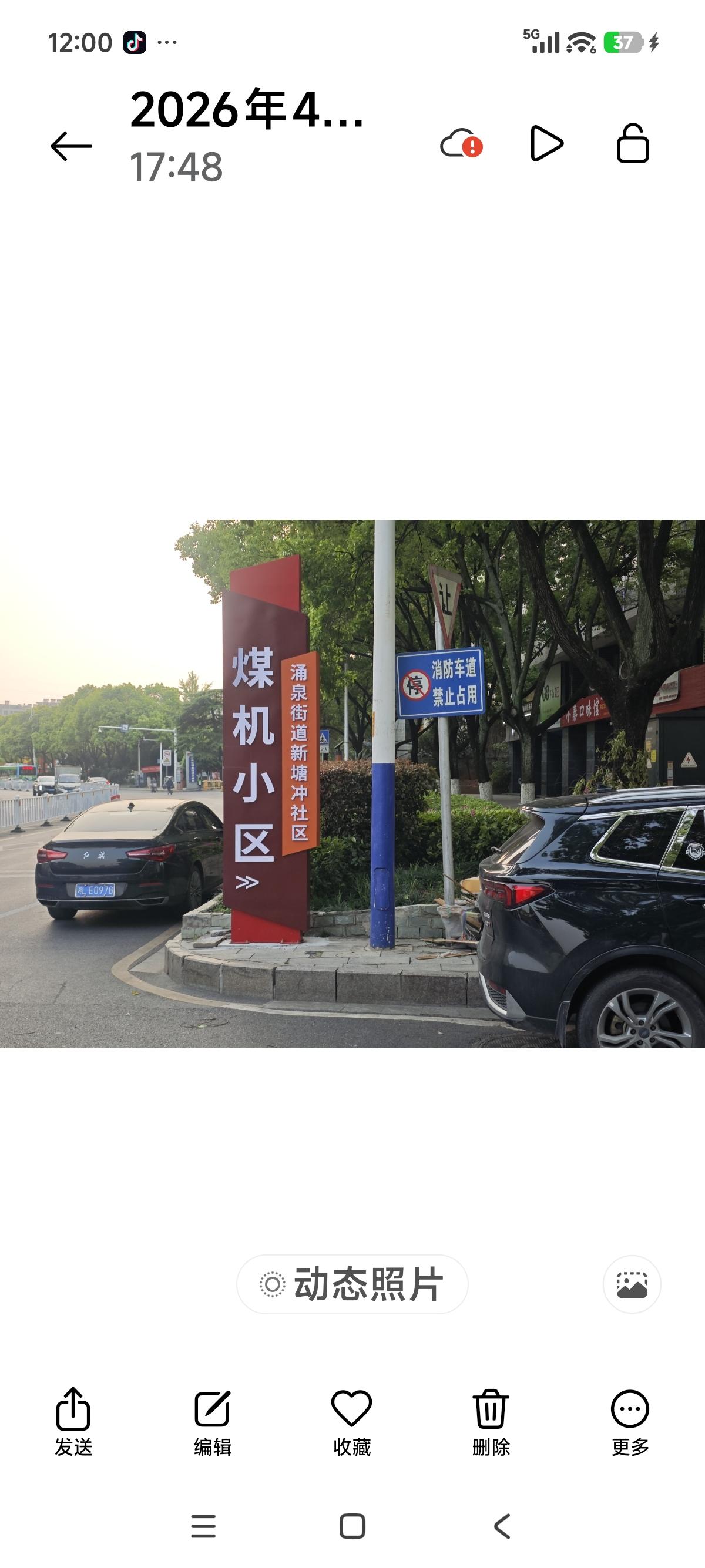 郴州老厂矿记（43.煤机厂）
               文/ 姚宁
    