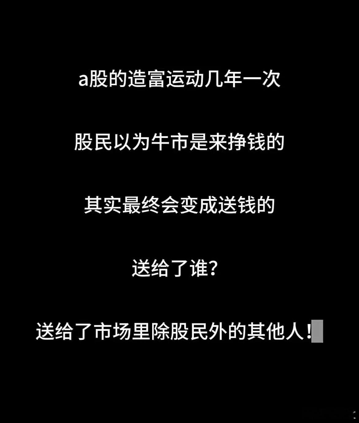 扎心的事实！送给高位抢着替AI股买单的朋友
