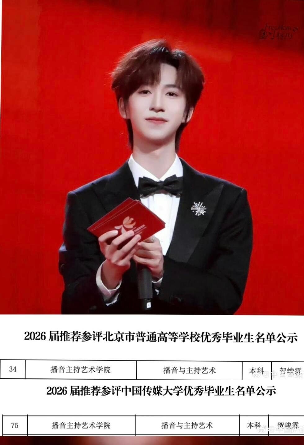 大家可以放心问贺峻霖知网是什么了大家可以放心问贺峻霖知网了 网友辣评：现在终于可
